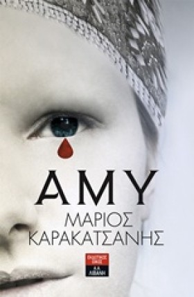 AMY