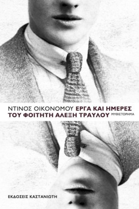 ΕΡΓΑ ΚΑΙ Η …