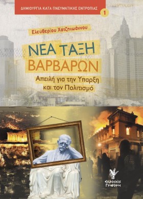 ΝΕΑ ΤΑΞΗ Β …