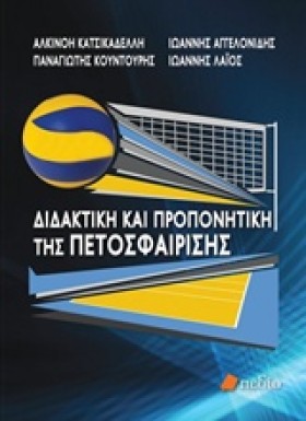 ΔΙΔΑΚΤΙΚΗ &hellip;
