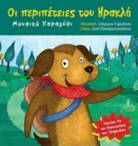 ΟΙ ΠΕΡΙΠΕΤ &hellip;