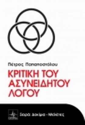 ΚΡΙΤΙΚΗ ΤΟ …