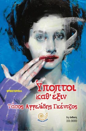 ΥΠΟΠΤΟΙ ΚΑ &hellip;