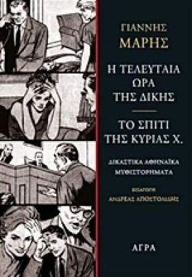 Η ΤΕΛΕΥΤΑΙ &hellip;
