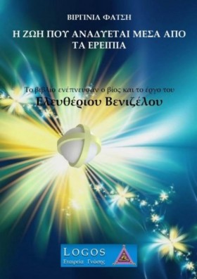 Η ΖΩΗ ΠΟΥ &hellip;
