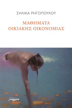 ΜΑΘΗΜΑΤΑ Ο &hellip;