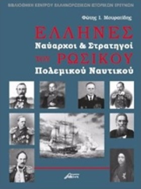 ΕΛΛΗΝΕΣ ΝΑ …