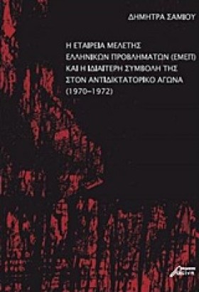 Η ΕΤΑΙΡΕΙΑ …