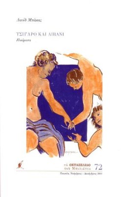 ΤΣΙΓΑΡΟ ΚΑ …