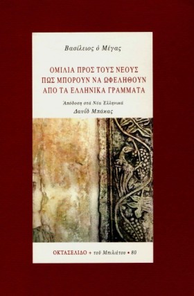 ΟΜΙΛΙΑ ΠΡΟ &hellip;