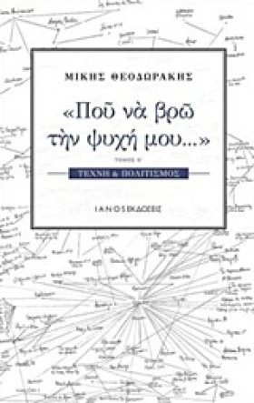 ΠΟΥ ΝΑ ΒΡΩ &hellip;