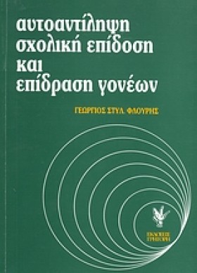 ΑΥΤΟΑΝΤΙΛΗ …