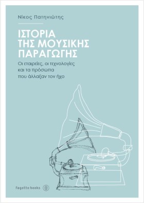 ΙΣΤΟΡΙΑ ΤΗ …