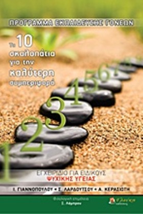 ΤΑ ΔΕΚΑ ΣΚ &hellip;