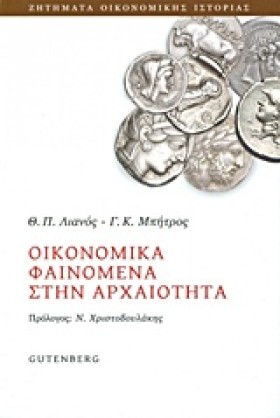 ΟΙΚΟΝΟΜΙΚΑ &hellip;