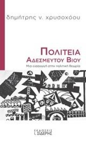 ΠΟΛΙΤΕΙΑ Α …
