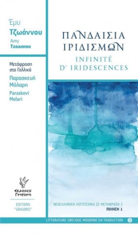 ΠΑΝΔΑΙΣΙΑ &hellip;