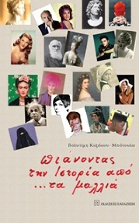 ΠΙΑΝΟΝΤΑΣ &hellip;