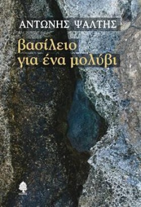 ΒΑΣΙΛΕΙΟ Γ …