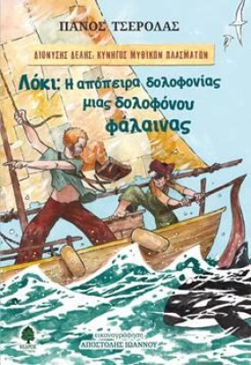 ΔΙΟΝΥΣΗΣ Δ &hellip;