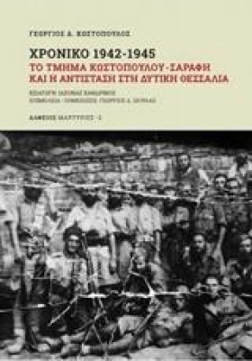 ΧΡΟΝΙΚΟ 19 …