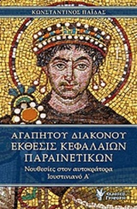 ΑΓΑΠΗΤΟΥ Δ …