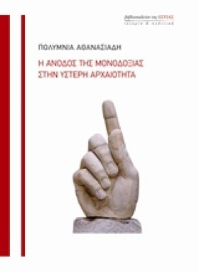 Η ΑΝΟΔΟΣ Τ …