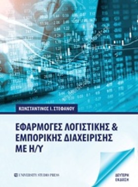 ΕΦΑΡΜΟΓΕΣ &hellip;