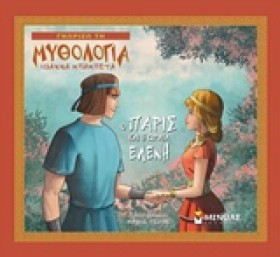 ΓΝΩΡΙΖΩ ΤΗ &hellip;