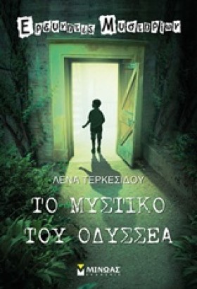 ΤΟ ΜΥΣΤΙΚΟ &hellip;