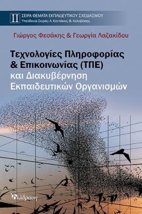 ΤΕΧΝΟΛΟΓΙΕ &hellip;
