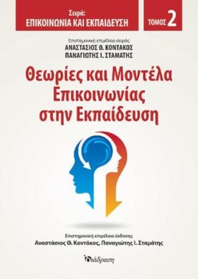 ΘΕΩΡΙΕΣ ΚΑ &hellip;