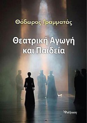 ΘΕΑΤΡΙΚΗ Α …