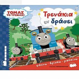 ΤΟΜΑΣ ΤΟ Τ …