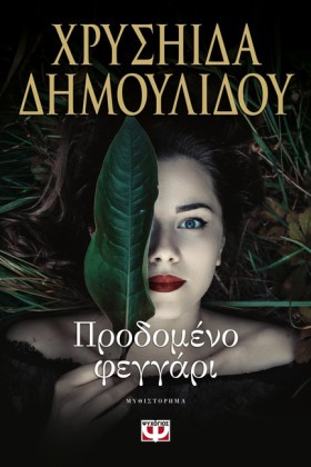 ΠΡΟΔΟΜΕΝΟ &hellip;