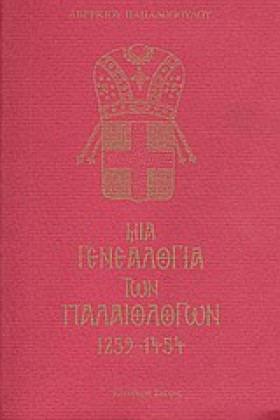 ΜΙΑ ΓΕΝΕΑΛ &hellip;