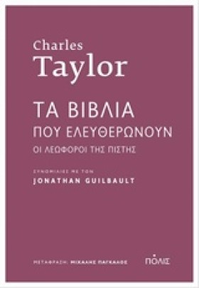 ΤΑ ΒΙΒΛΙΑ &hellip;