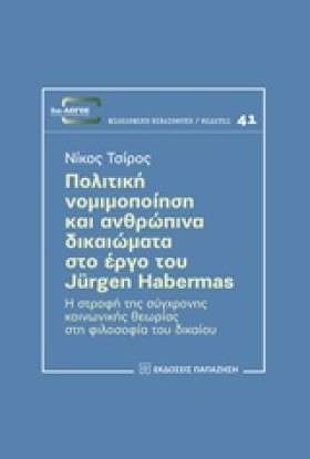 ΠΟΛΙΤΙΚΗ Ν …