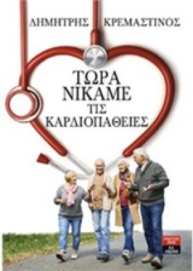 ΤΩΡΑ ΝΙΚΑΜ …