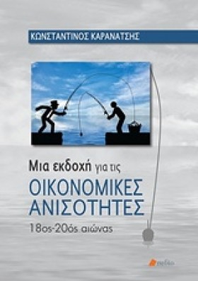 ΜΙΑ ΕΚΔΟΧΗ &hellip;