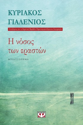 Η ΝΟΣΟΣ ΤΩ …