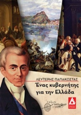 ΕΝΑΣ ΚΥΒΕΡ …