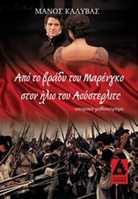 ΑΠΟ ΤΟ ΒΡΑ …