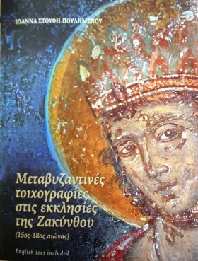 ΜΕΤΑΒΥΖΑΝΤ &hellip;