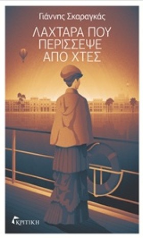 ΛΑΧΤΑΡΑ ΠΟ &hellip;