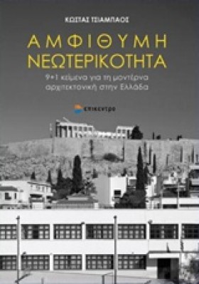 ΑΜΦΙΘΥΜΗ Ν …