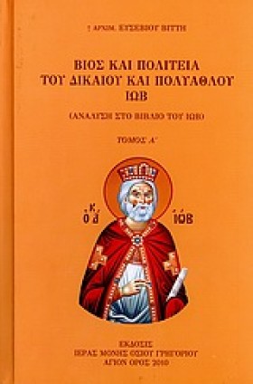 ΒΙΟΣ ΚΑΙ Π …