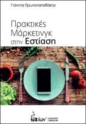 ΠΡΑΚΤΙΚΕΣ &hellip;
