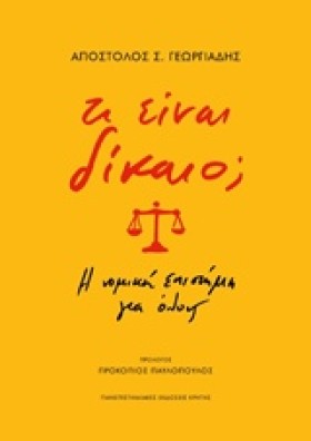 ΤΙ ΕΙΝΑΙ Δ …