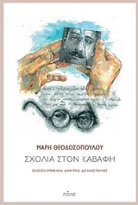 ΣΧΟΛΙΑ ΣΤΟ &hellip;